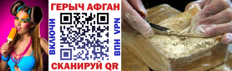 ГЕРОИН VHQ  Зверево 