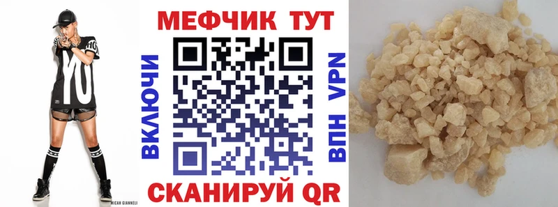Мефедрон мяу мяу  Зверево 