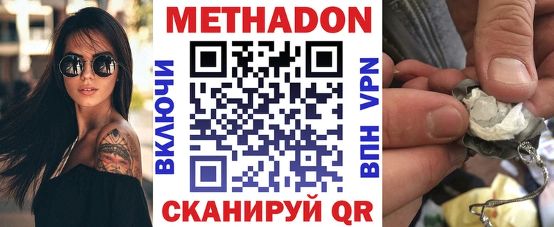 магазин    Зверево  Метадон кристалл 